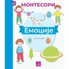 Larousse Montesori radna sveska - Emocije ( 1260 )