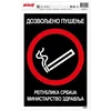 Samolepljiva nalepnica - dozvoljeno pušenje r.srbija - 230x330mm