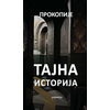 Tajna istorija
