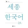 Sejong Korean Student Book 2A - Korean Version