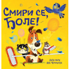Smiri se/ Đole!