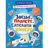 Od znalca do genijalca: Zvezde/ planete/ sateliti i komete