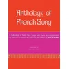 ANTHOLOGY OF MODERN FRENCH SONG HIGH VOICE