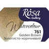 Akvarelne barve Rosa Gallery pan 2,5 ml | 761 Golden brown
