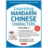 Learning Mandarin Chinese Characters Volume 2
