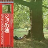 John Lennon - Plastic Ono Band (CD)
