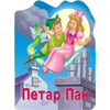 Reckava slikovnica - Petar Pan ( 243816 )