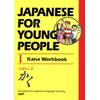 Japanese For Young People I: Kana Workbook