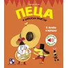 Peca i cirkuski orkestar