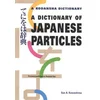 Dictionary Of Japanese Particles