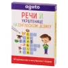 Agato Edukativne kartice Reči i ukrštenice na engleskom, 40 kartica, 8-9 godina