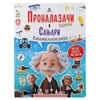 Agato educate enciklopedija pronalazači i sanjari ( 718620 )