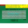 ES-127, PANASONIC TX-55DXW654 LED TRAKE