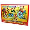 Društvena igra Zanimljiva geografija