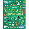 Prva otkrića: Atlas prirode ( 31357 )