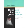 Imao sam još toga da ti kažem