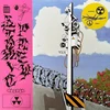 Atomic Prey - Atomic Prey (LP)
