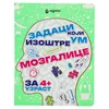 Edukativna knjiga za decu Mozgalice Oštar um