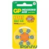 GP baterije za slušni aparat