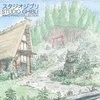 Joe Hisaishi & Nicolas Horvath - Studio Ghibli (2 LP)