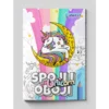 Bojanka 12 listova - spoji i oboji jednorog