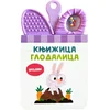 Knjižica glodalica: Brojevi ( 31312 )