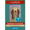 Gateway to Arabic