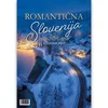 KOLEDAR ROMANTIČNA SLOVENIJA 2027, JM