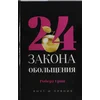 24 ?????? ??????????