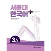 SNU Korean+ 3A Students Book