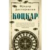 Kockar