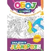 Oboj svoje slike - Zmajevi i jednorozi