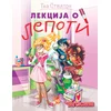 Lekcija o lepoti - Tea Stilton