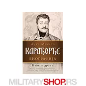 Karadorde - Knjiga druga