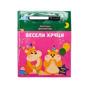 Magicni flomaster: Veseli hrcci ( 32768 )