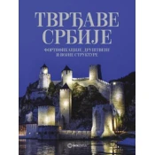 Tvrdave Srbije - Boris Stojkovski