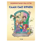 Sami smo krivi Pozorištance kod kuce