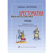 ANTONOVA:HRESTOMATIJA ZA STAREJŠE UČENCE SKLADBE