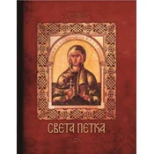 Sveta Petka - Nenad Ðakon, Anastasija Ilic