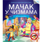 Čitamo zajedno - MAČAK U ČIZMAMA