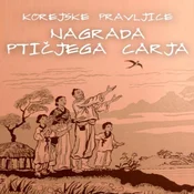 AUDIBOOK Avdio knjiga: Nagrada ptičjega carja