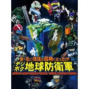 D3 Publisher Game Key Earth Defense Force: World Brothers (Cijeli svijet)