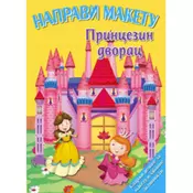Napravi maketu: Princezin dvorac