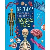 Velika pitanja i odgovori: Ljudsko telo ( 29737 )