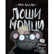 Loši Momci 18. Epizoda - Aron Blejbi ( 15519 )
