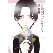 My Dress-up Darling 8