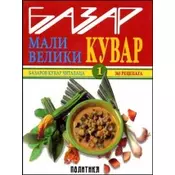 Mali, veliki kuvar
