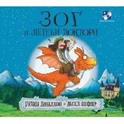 Zog i leteci doktori