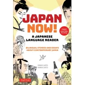 Japan Now! a Japanese Language Reader