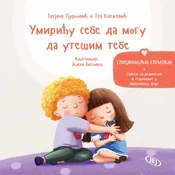 Umiricu sebe da mogu da utešim tebe – emocionalna empatija - Tatjana Gjurkovic i Tea Kneževic